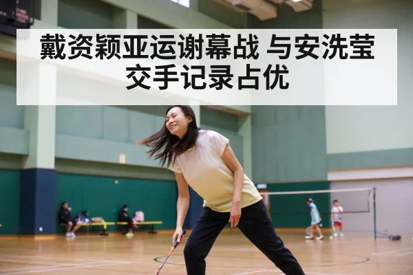 An Se Young badminton